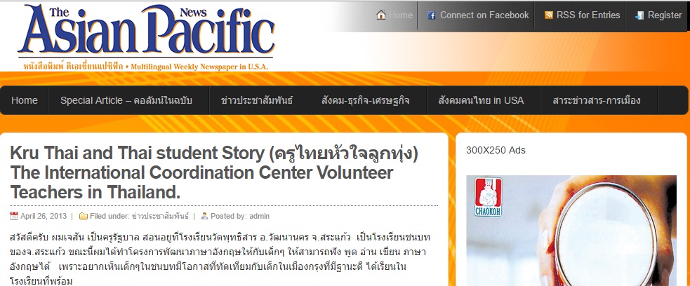 Asian Pacific News, Kru Thai and Thai student Story