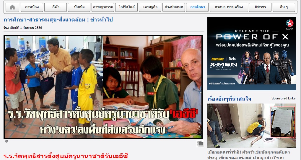 ร.ร.วัดพุทธิสารตั้งศูนย์ครูนานาชาติรับเออีซี