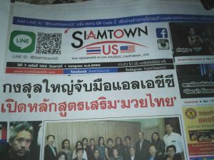 สยามทาวน์ยูเอสเอ บุคคลหน้าสาม : โครงการครูอาสาสมัครนานาชาติ จ.สระแก้ว ของ “ครูวิชัย นนทการ”