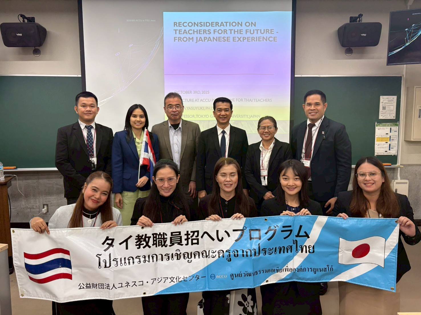 (ญี่ปุ่น) ครั้งที่ ๑๑ ประจำปี พ.ศ. ๒๕๖๘  ของ นายวิชัย นนทการ ผู้อำนวยการชำนาญพิเศษ โรงเรียนบ้านคลองมะนาว สังกัดสำนักงานเขตพื้นที่การประถมศึกษาสระแก้ว เขต ๒