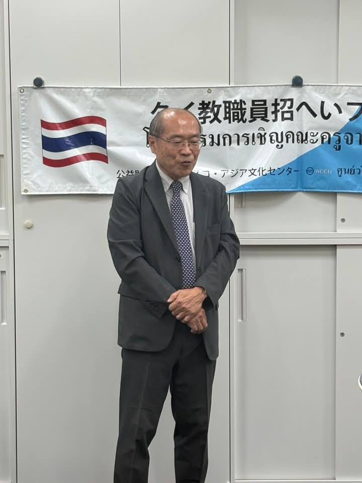 (ญี่ปุ่น) ครั้งที่ ๑๑ ประจำปี พ.ศ. ๒๕๖๘  ของ นายวิชัย นนทการ ผู้อำนวยการชำนาญพิเศษ โรงเรียนบ้านคลองมะนาว สังกัดสำนักงานเขตพื้นที่การประถมศึกษาสระแก้ว เขต ๒