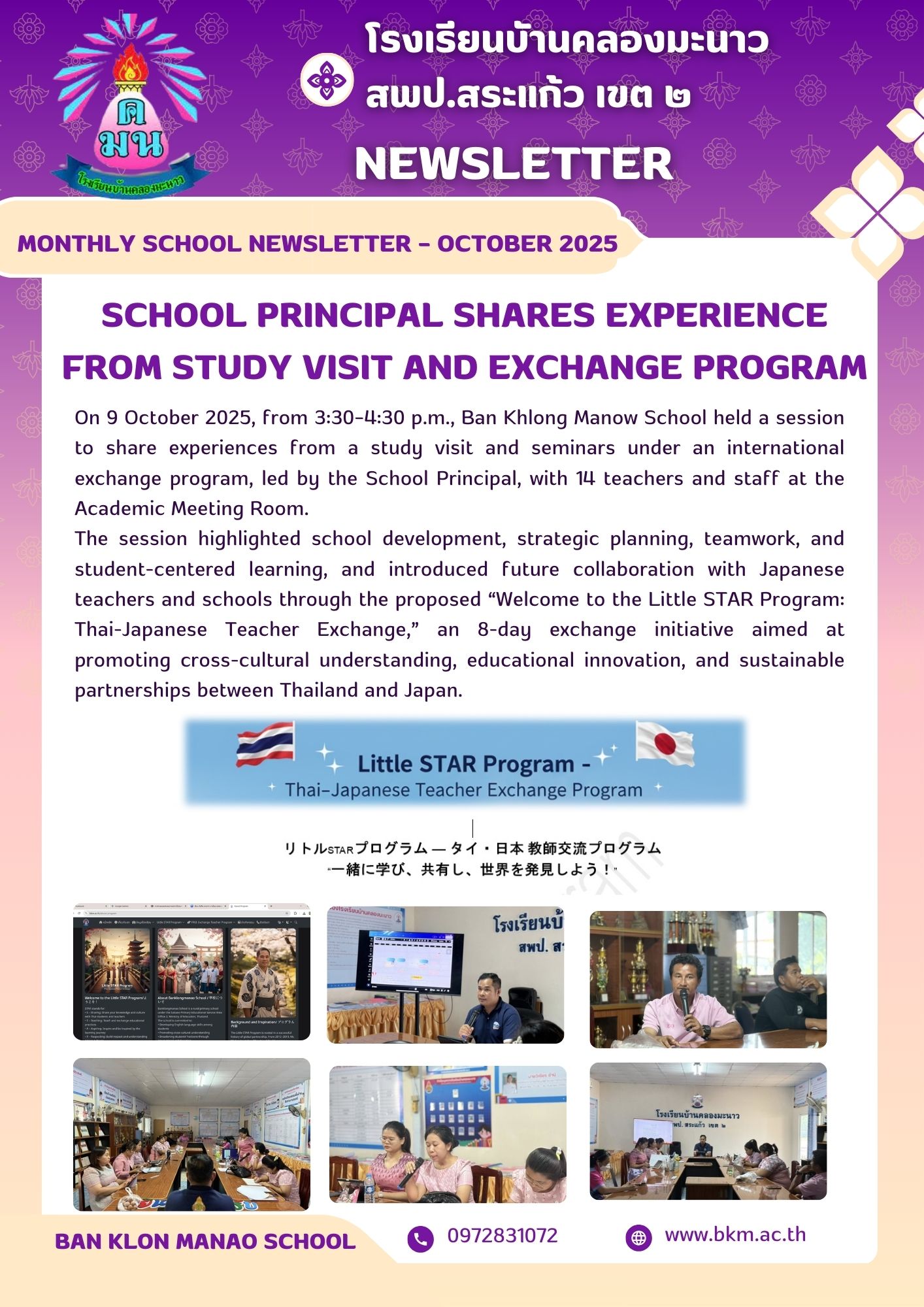 ACCU-Share Experiences Session1