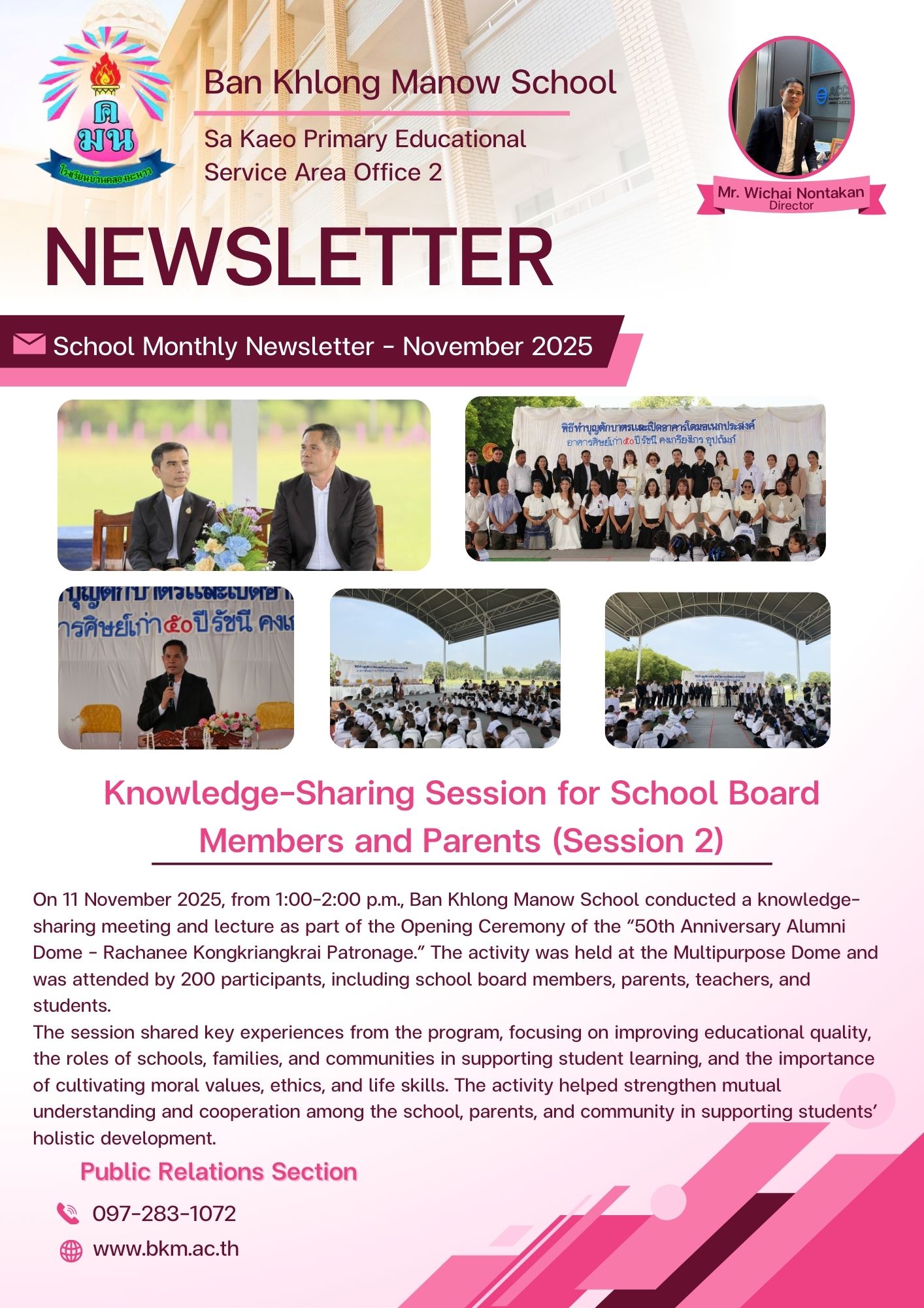 Knowledge-Sharing Session for School Board Members and Parents (Session 2)