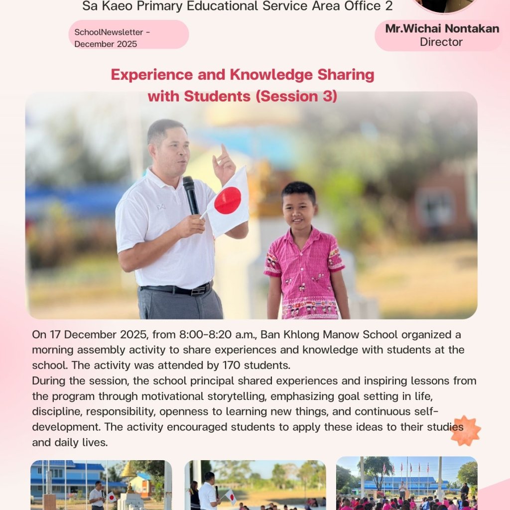 Experience and Knowledge Sharing with Students (Session 3)