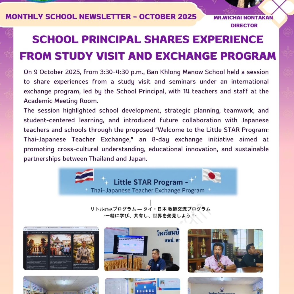 ACCU-Share Experiences Session1