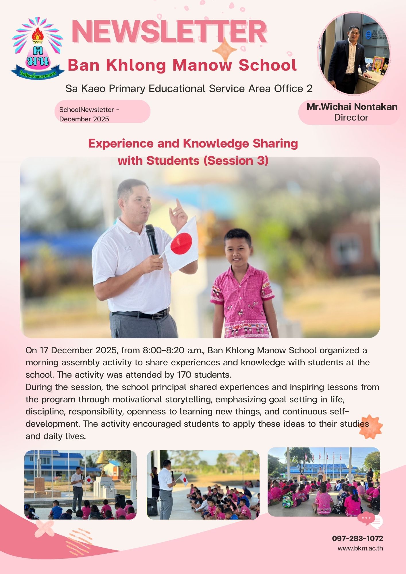 Experience and Knowledge Sharing with Students (Session 3)