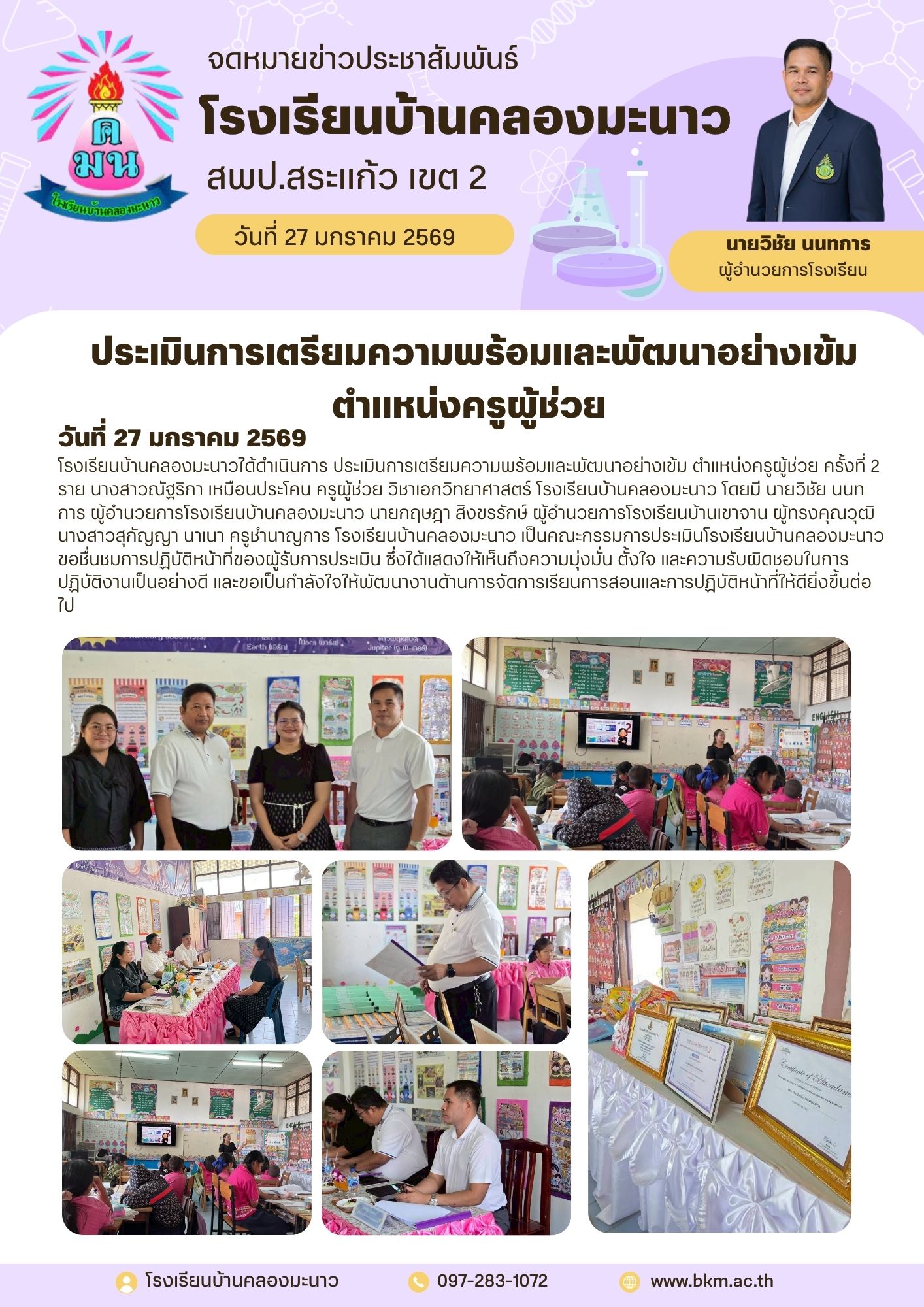 ProfessionalDevelopment