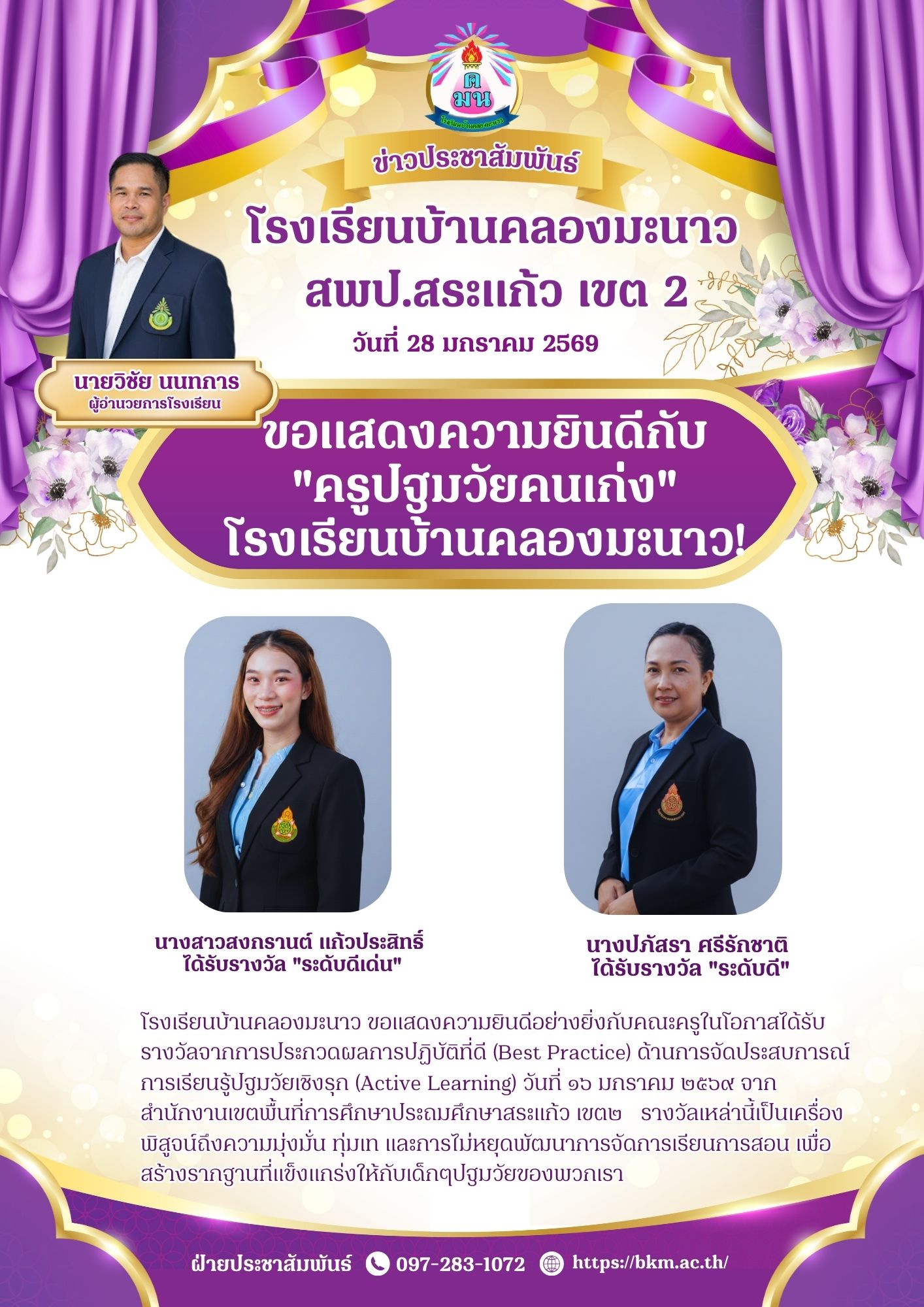 Congratulations to our 