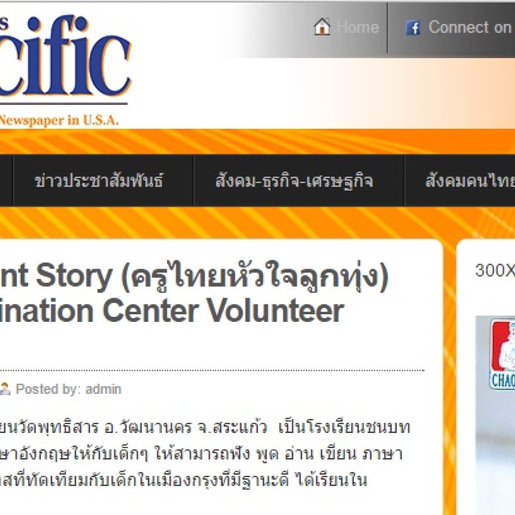 Asian Pacific News, Kru Thai and Thai student Story