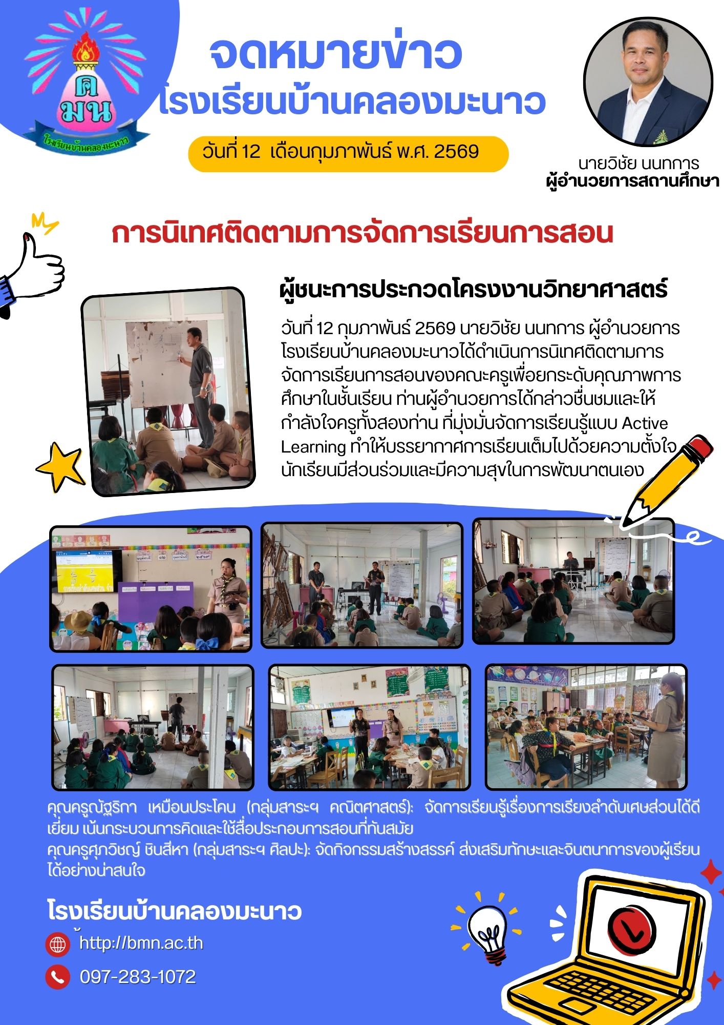 Conducts Classroom Observations