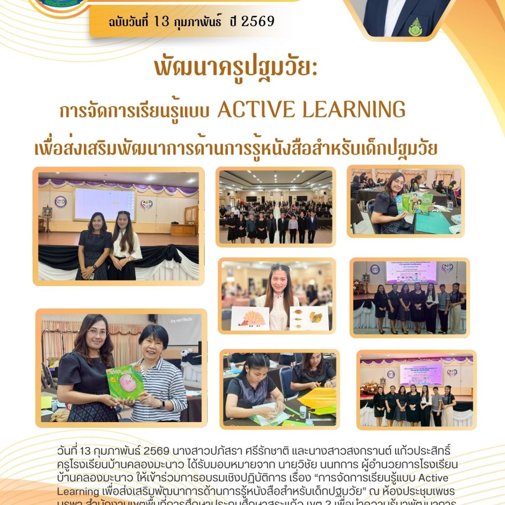 Teacher Professional Development