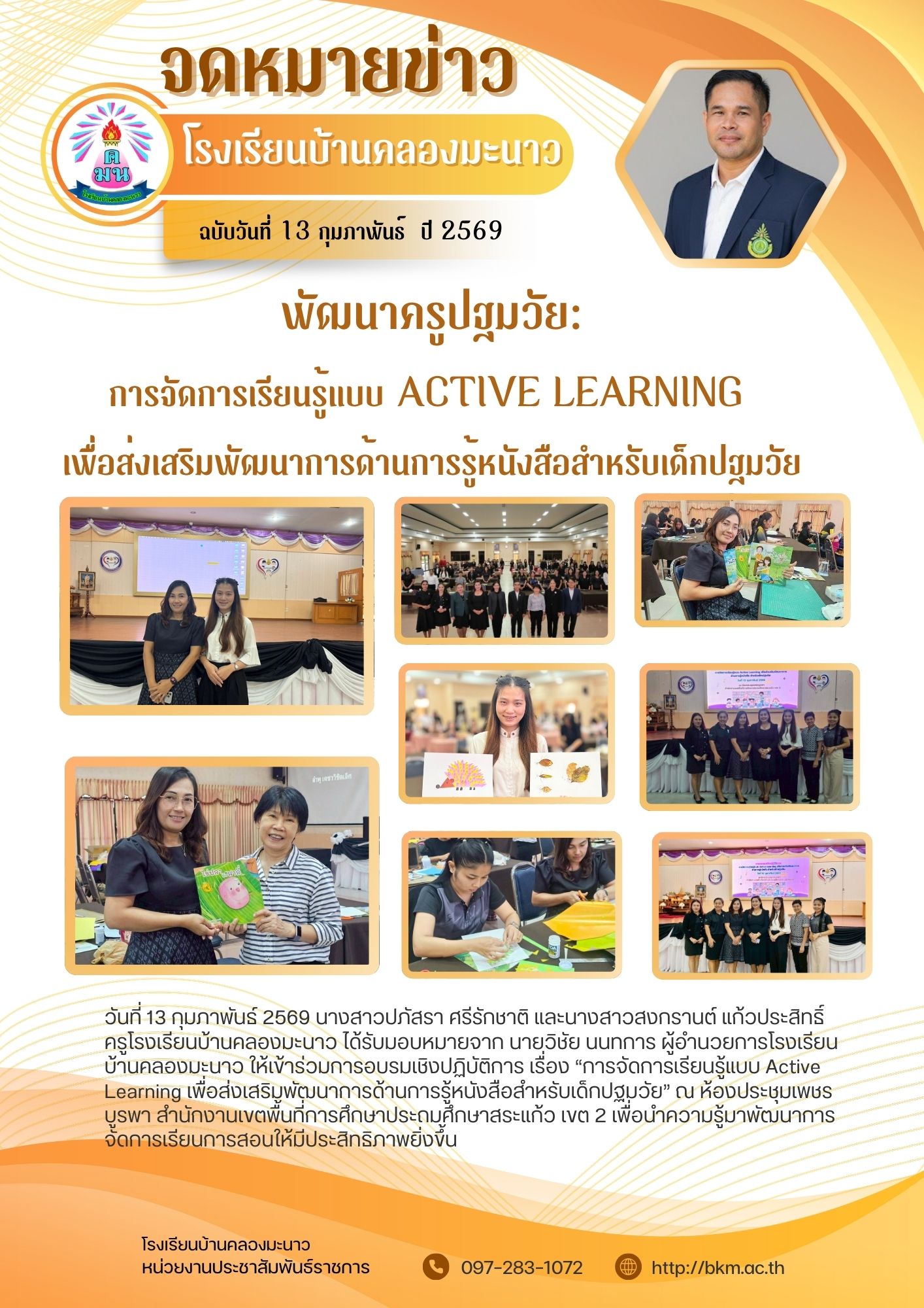 Teacher Professional Development