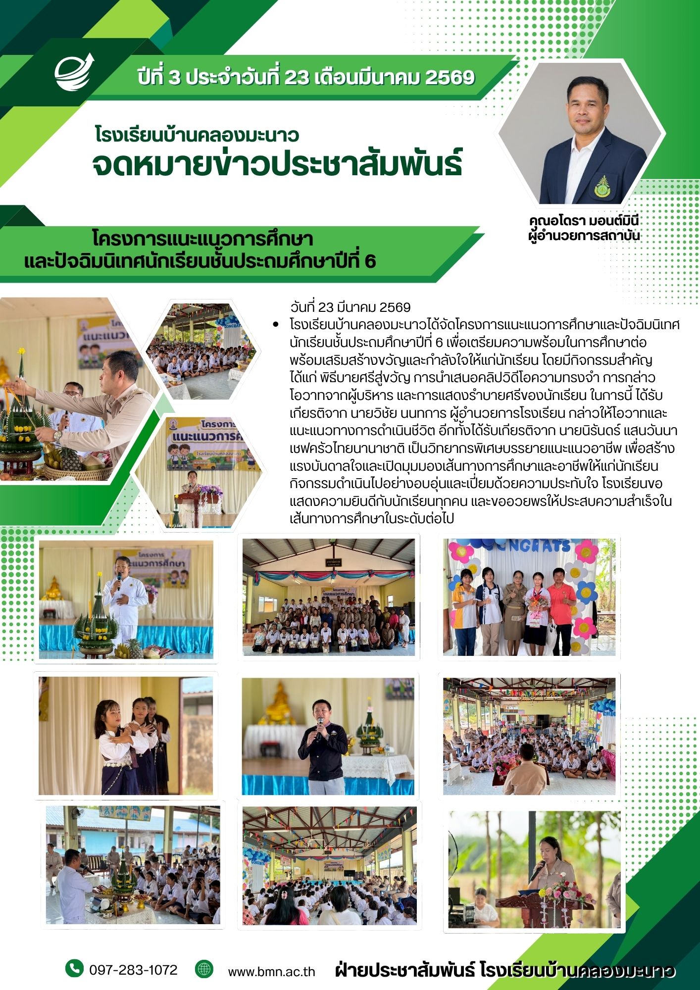 Educational Guidance and Graduation Ceremony Project for Grade 6 Students