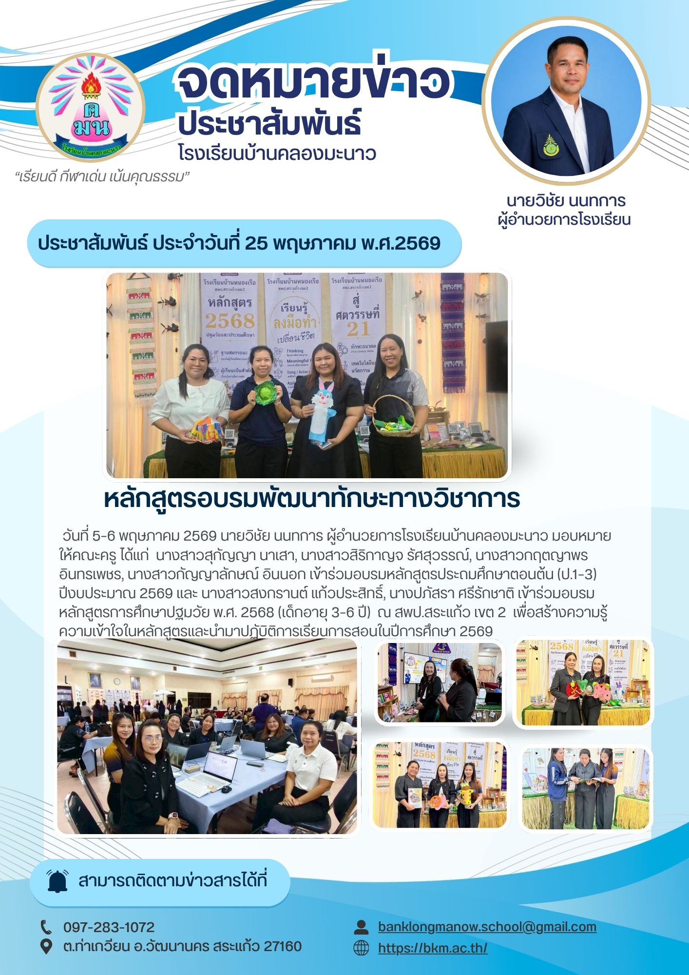 academic skills development training program