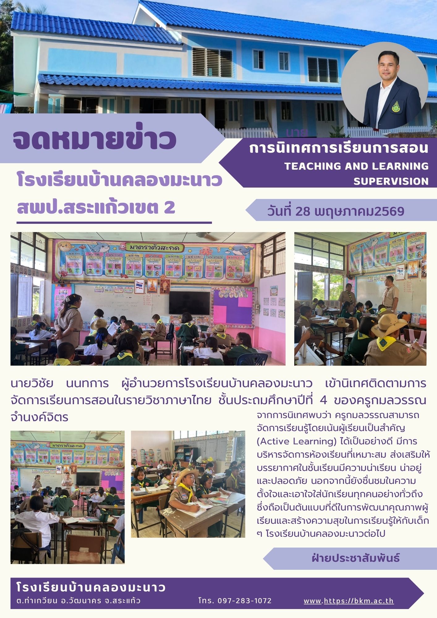 Instructional Supervision Activity in Grade 4 Thai Language Class