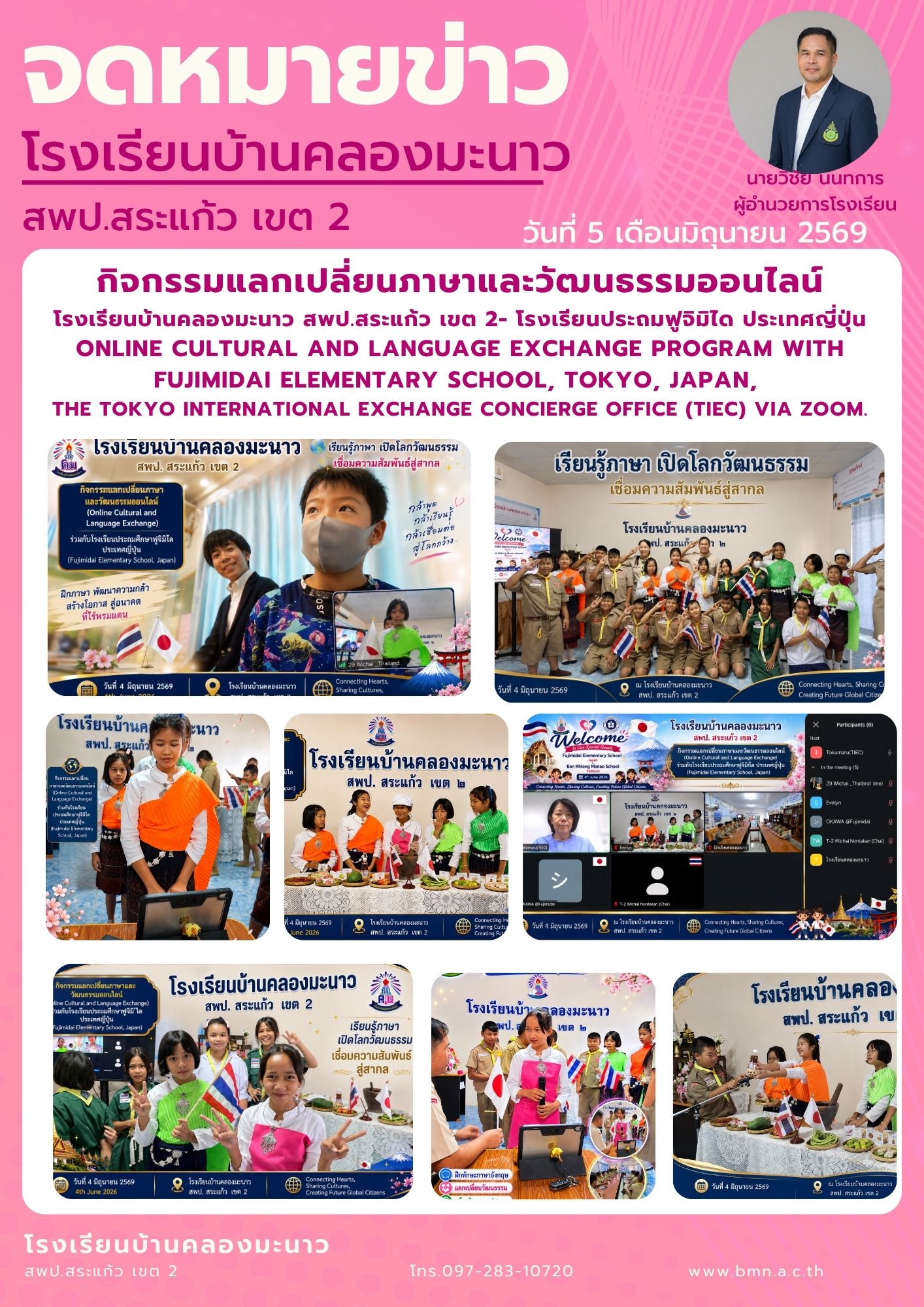 Conducts Online Cultural and Language Exchange Program 2