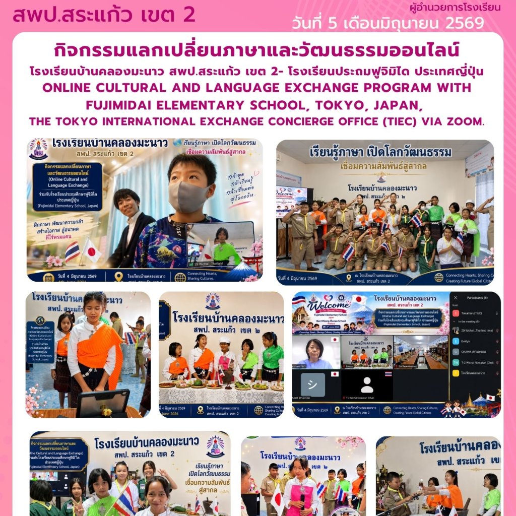 Conducts Online Cultural and Language Exchange Program 2