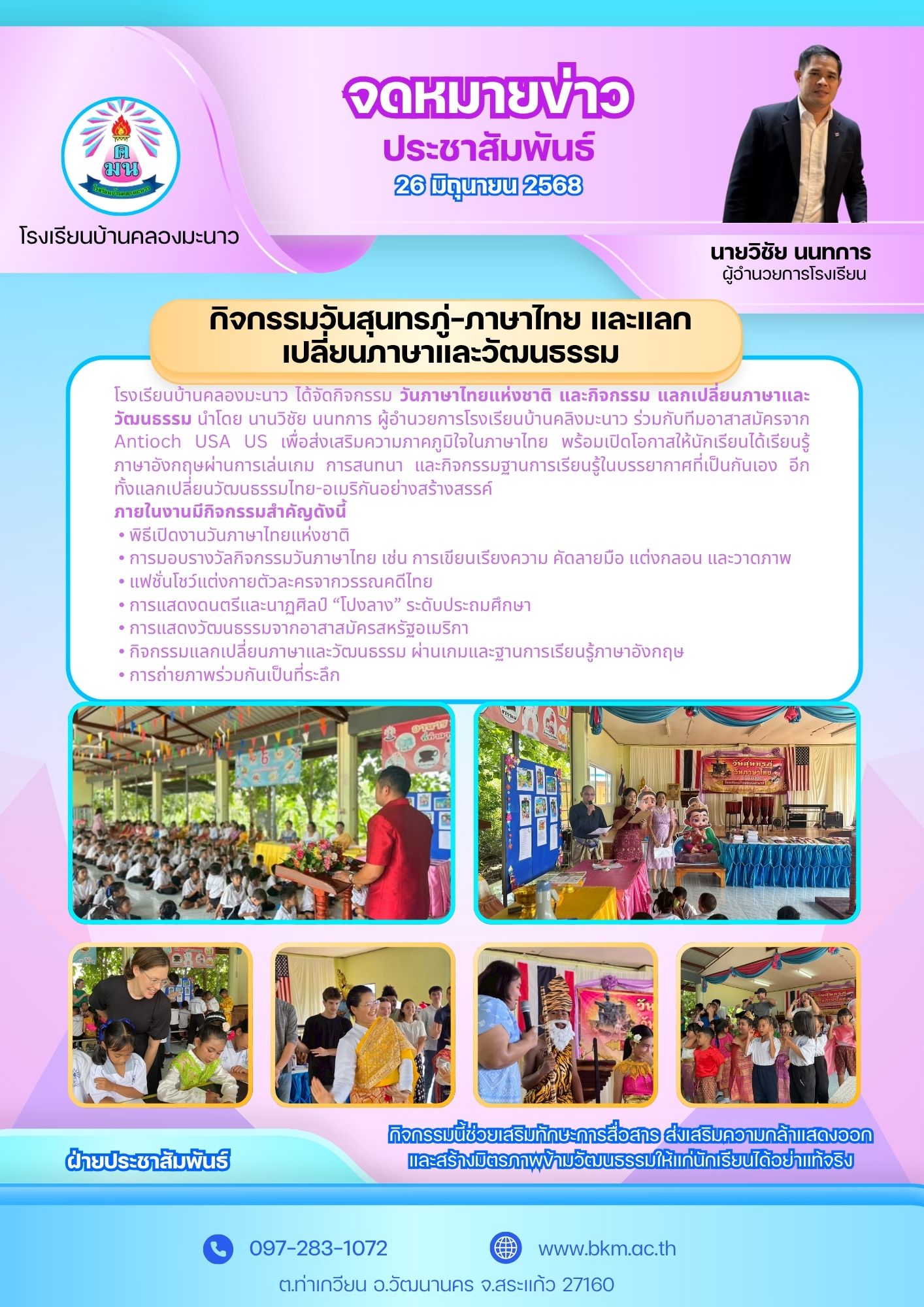 Thai Language Day and Language & Cultural Exchange Activities