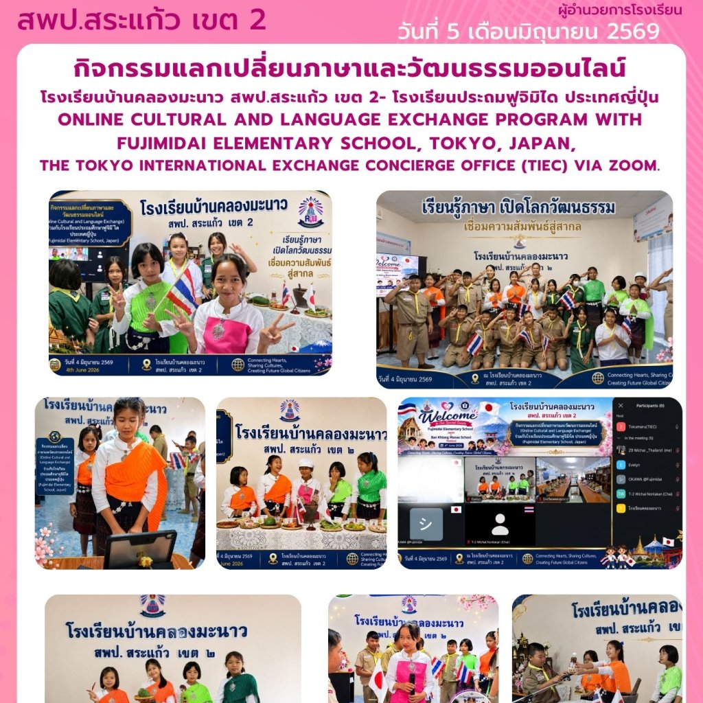 Conducts Online Cultural and Language Exchange Program 2