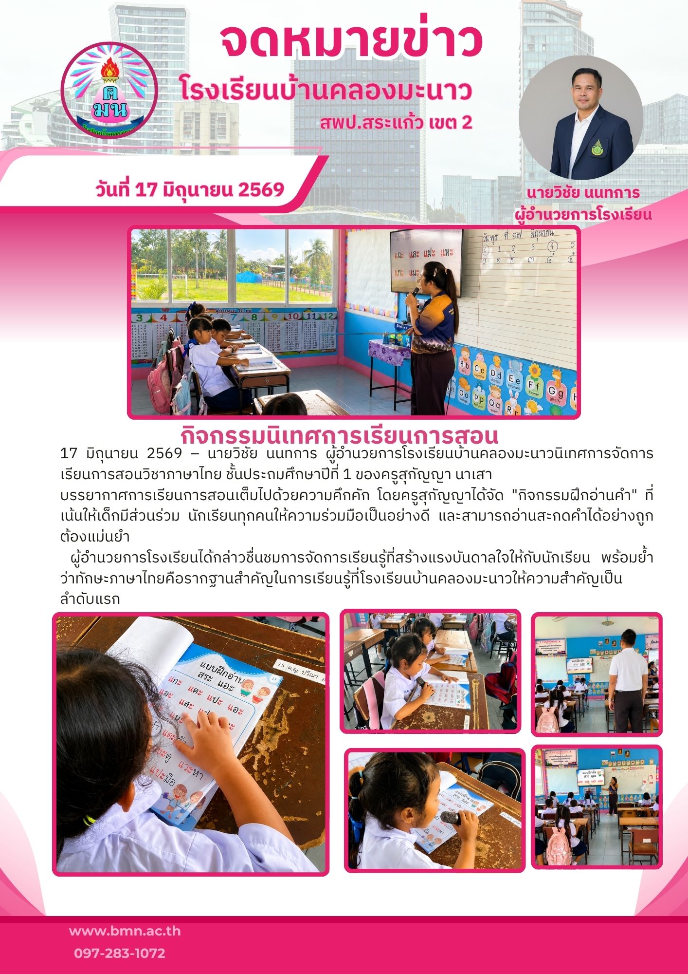 Communication and teaching activities