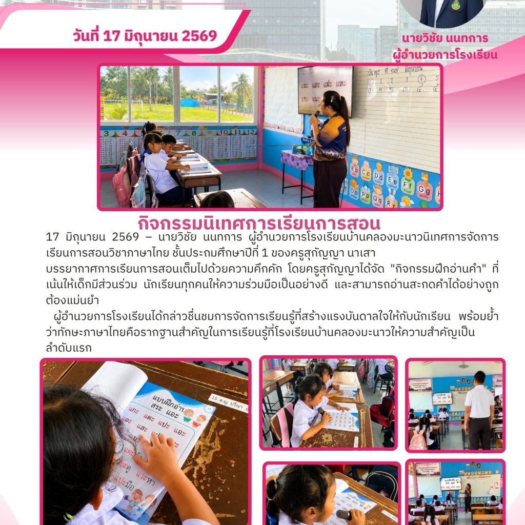 Communication and teaching activities