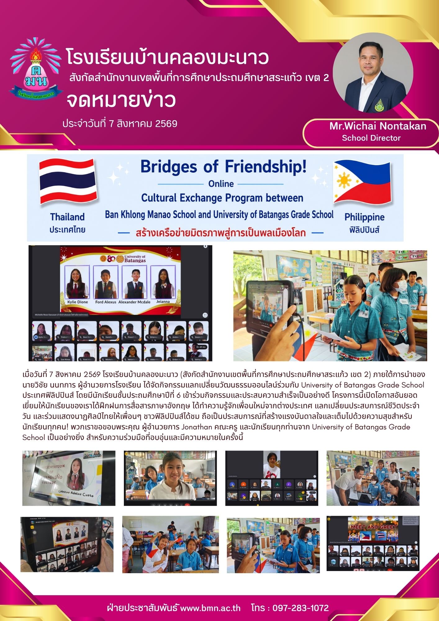 Bridges of Friendship! Global Learning Experience for Ban Khlong Manao Students